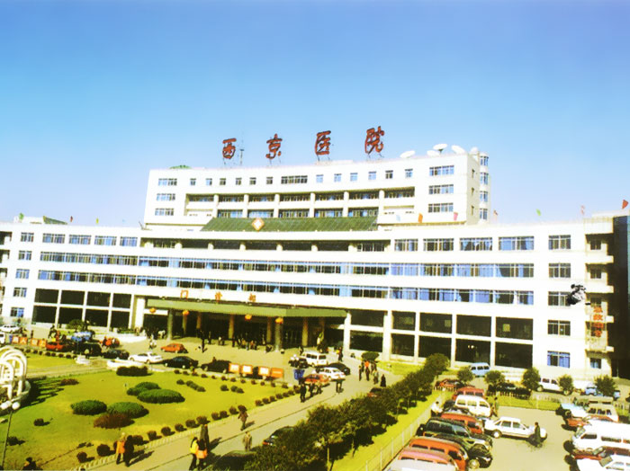 第四軍醫大學西京醫院
